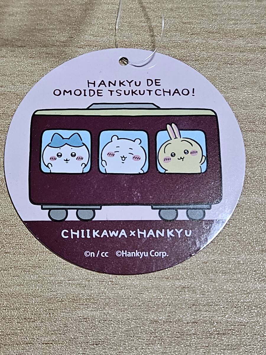 ちいかわ 阪急電車なマスコット(ちいかわ) 【ちいかわ×阪急電車 CHIIKAWA × HANKYU】の画像3