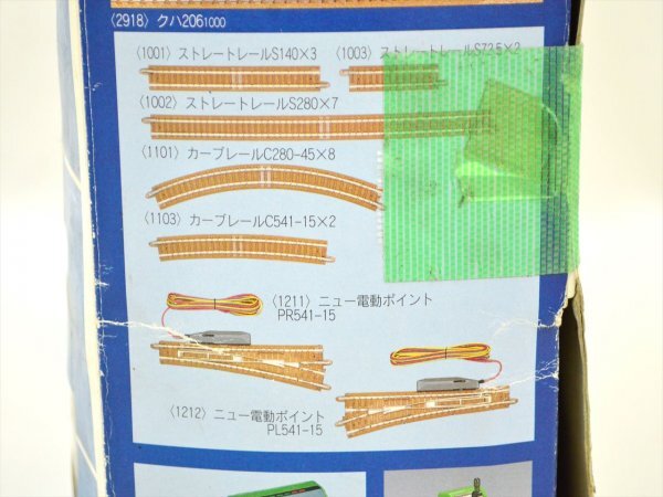 KM559●現状品●TOMIX トミックス　BasicSet EX207 90011 ベーシックセットエクセレント207　欠品あり/動作未確認_画像9