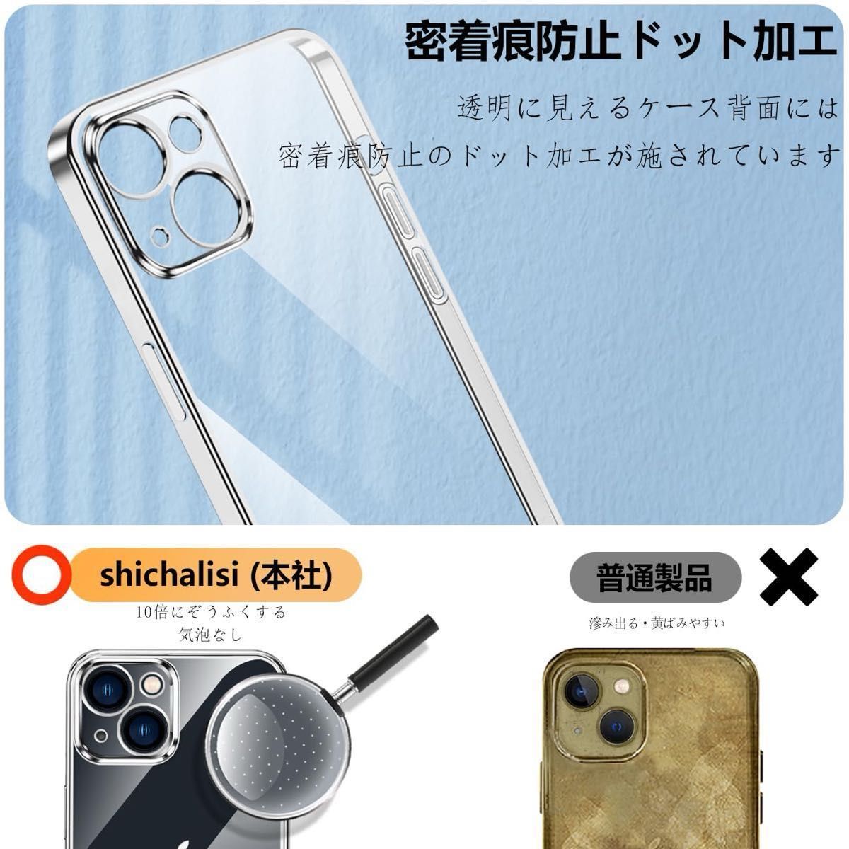 iPhone 15 用 ケース クリア 銀 アイフォン15 カバー 透明