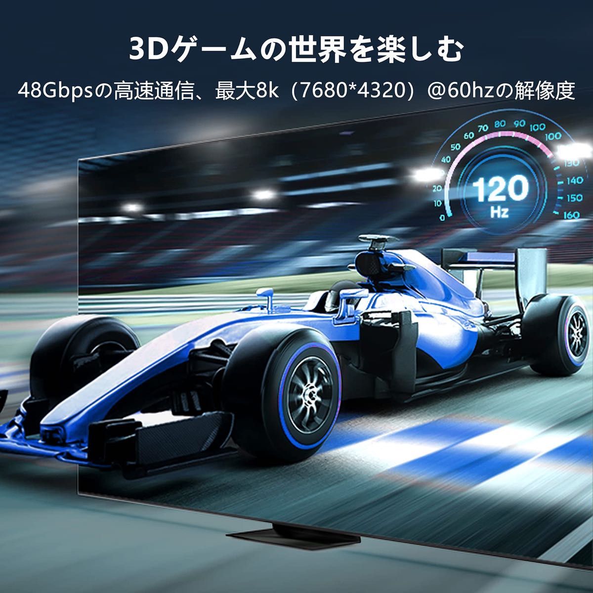 8K HDMI 2.1 ケーブル 1.8M 高速 テレビ パソコン 接続ケーブル