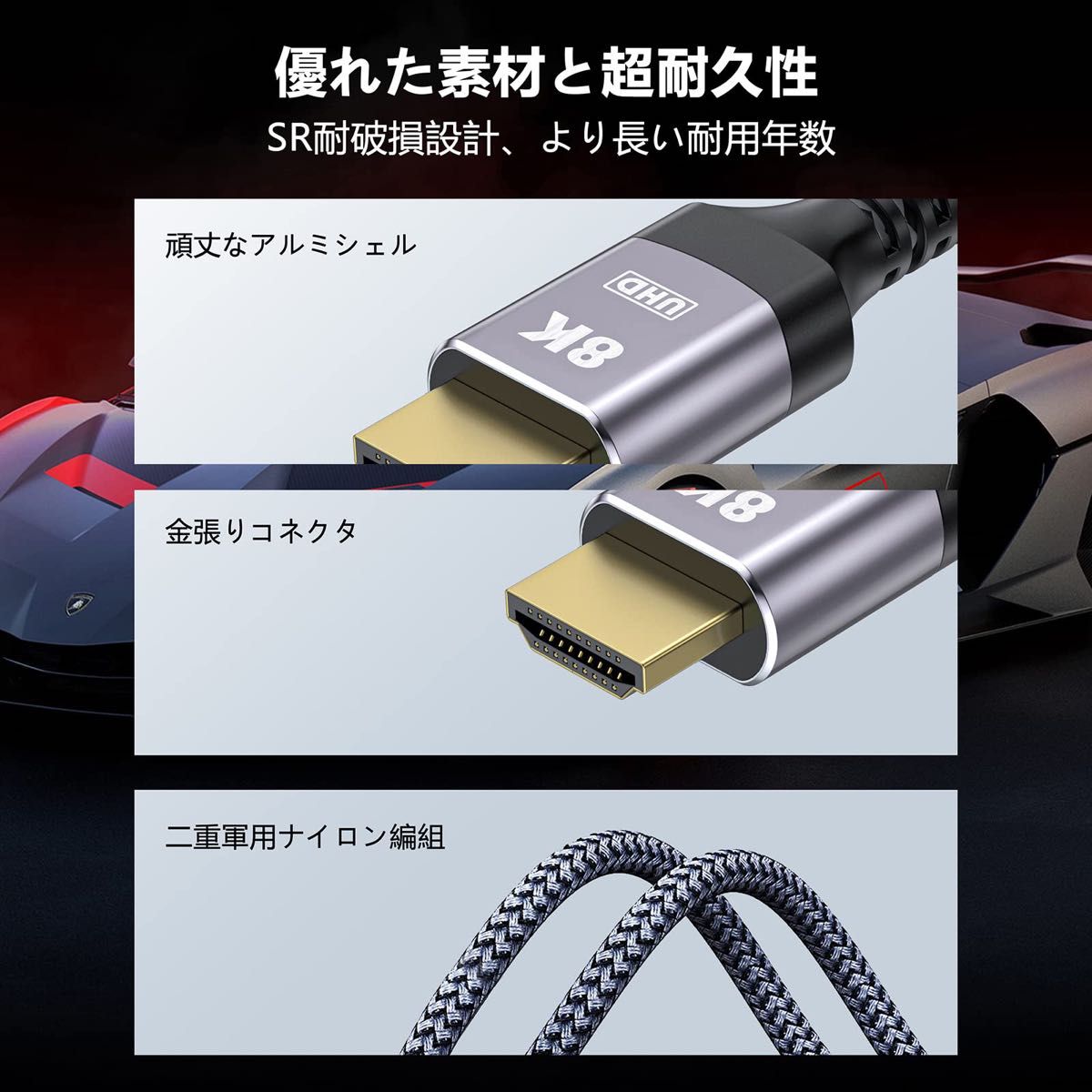 8K HDMI 2.1 ケーブル 1.8M 高速 テレビ パソコン 接続ケーブル