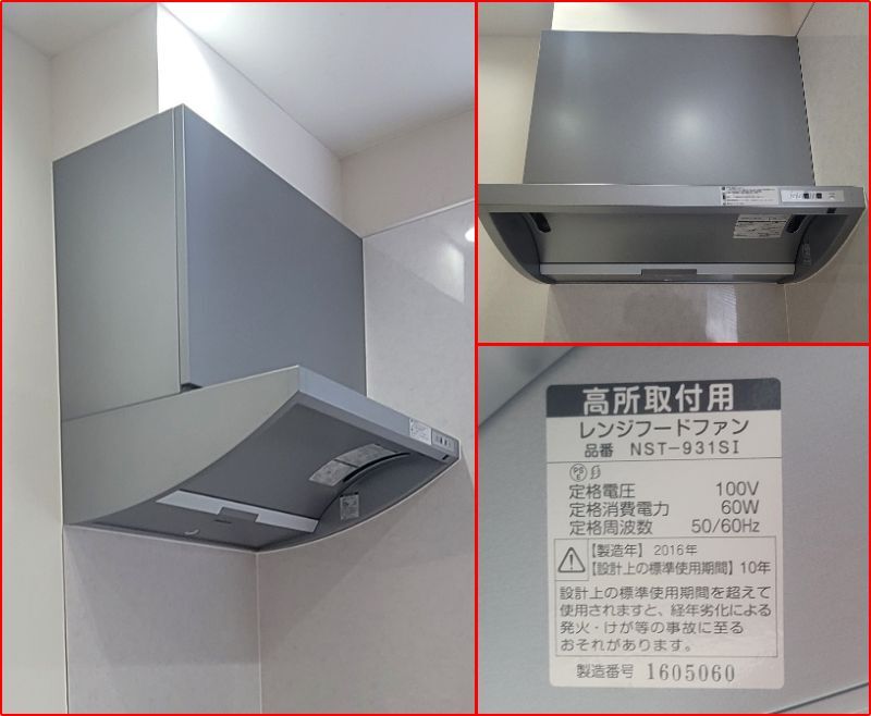 ●○D03SM-K ◇ LIXIL SUNWAVE ◇ W2250mm壁付けタイプ（I型） システムキッチン ◇ 展示品○●の画像7