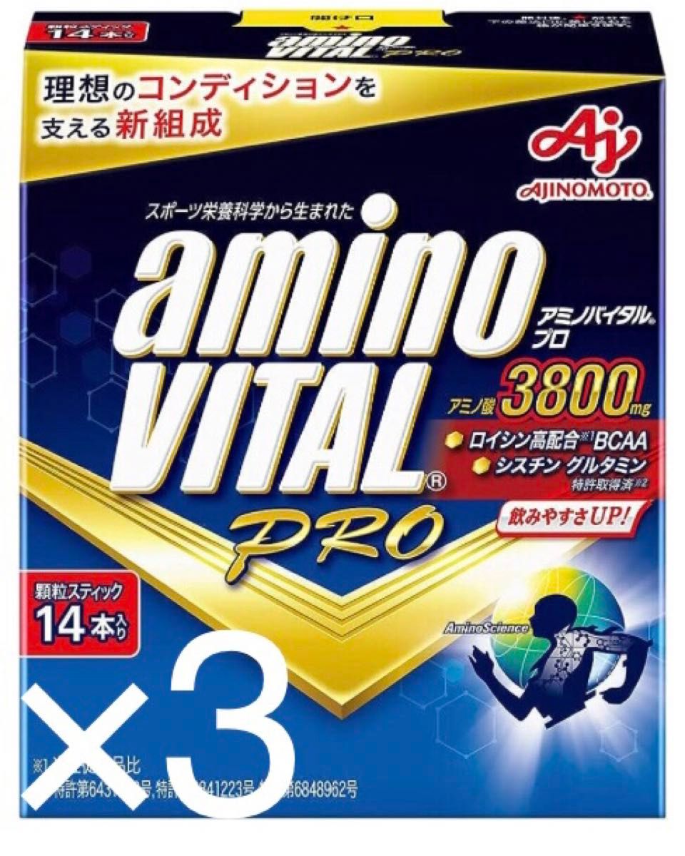 【1】【3箱セット】味の素 アミノバイタル プロ グレープフルーツ味 14本入箱×3 アミノ酸 3800mg