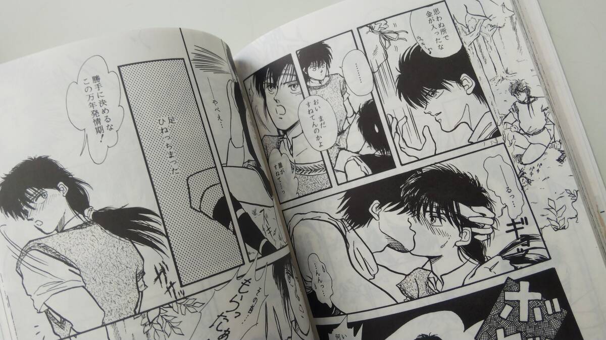 誓いの剣 友の会 松山×日向 松小次 小次松 光小次 C翼 同人誌 1989年 昭和レトロ タイトル別 誓いの剣 友の会 松山×日向 松小次 小次松 光小次 C翼 同人誌 1989年 昭和レトロ タイトル別