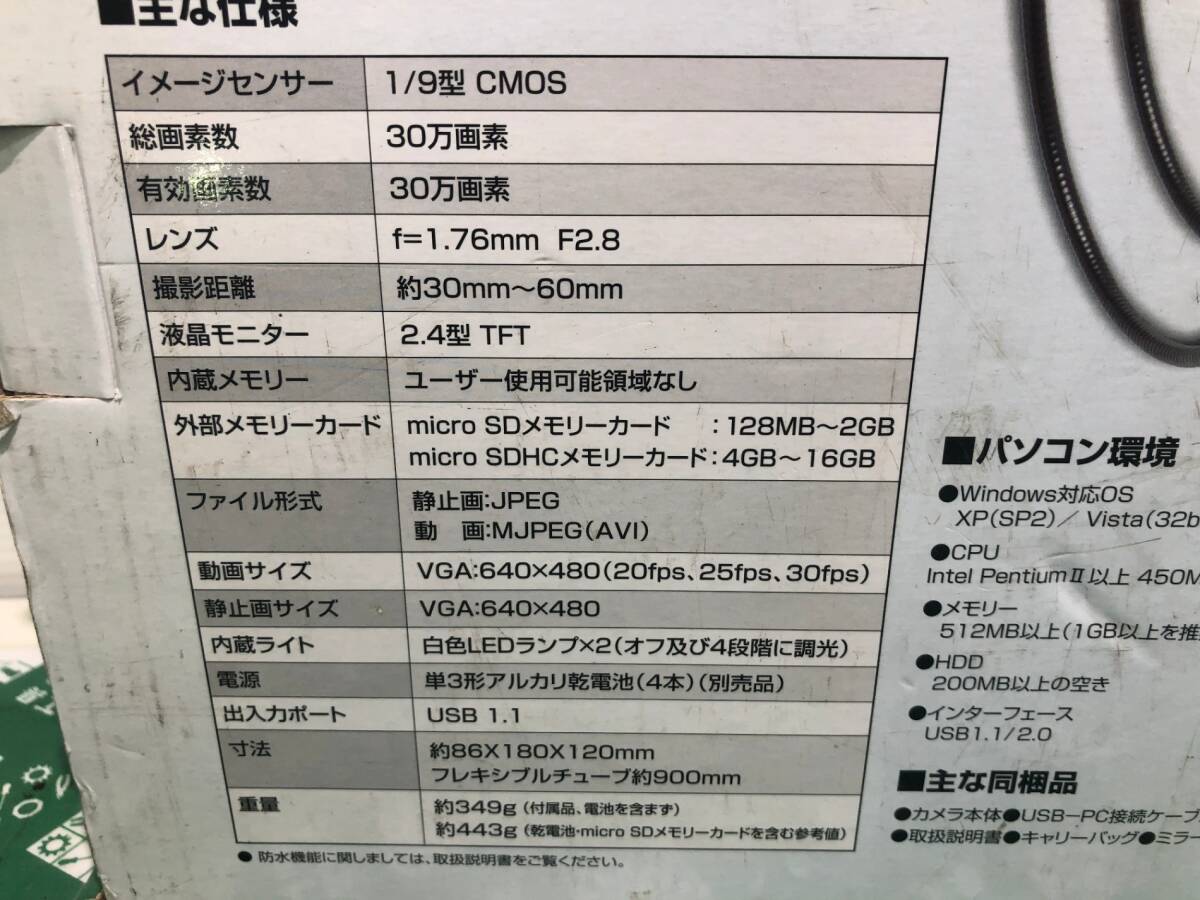 中古品 測量工具 ケンコー Kenko デジタルスネイクカメラ LEDライト付き 防水 SNAKE-12 配線工事 配管 内部観察 ITE8DV7R6RXAの画像6