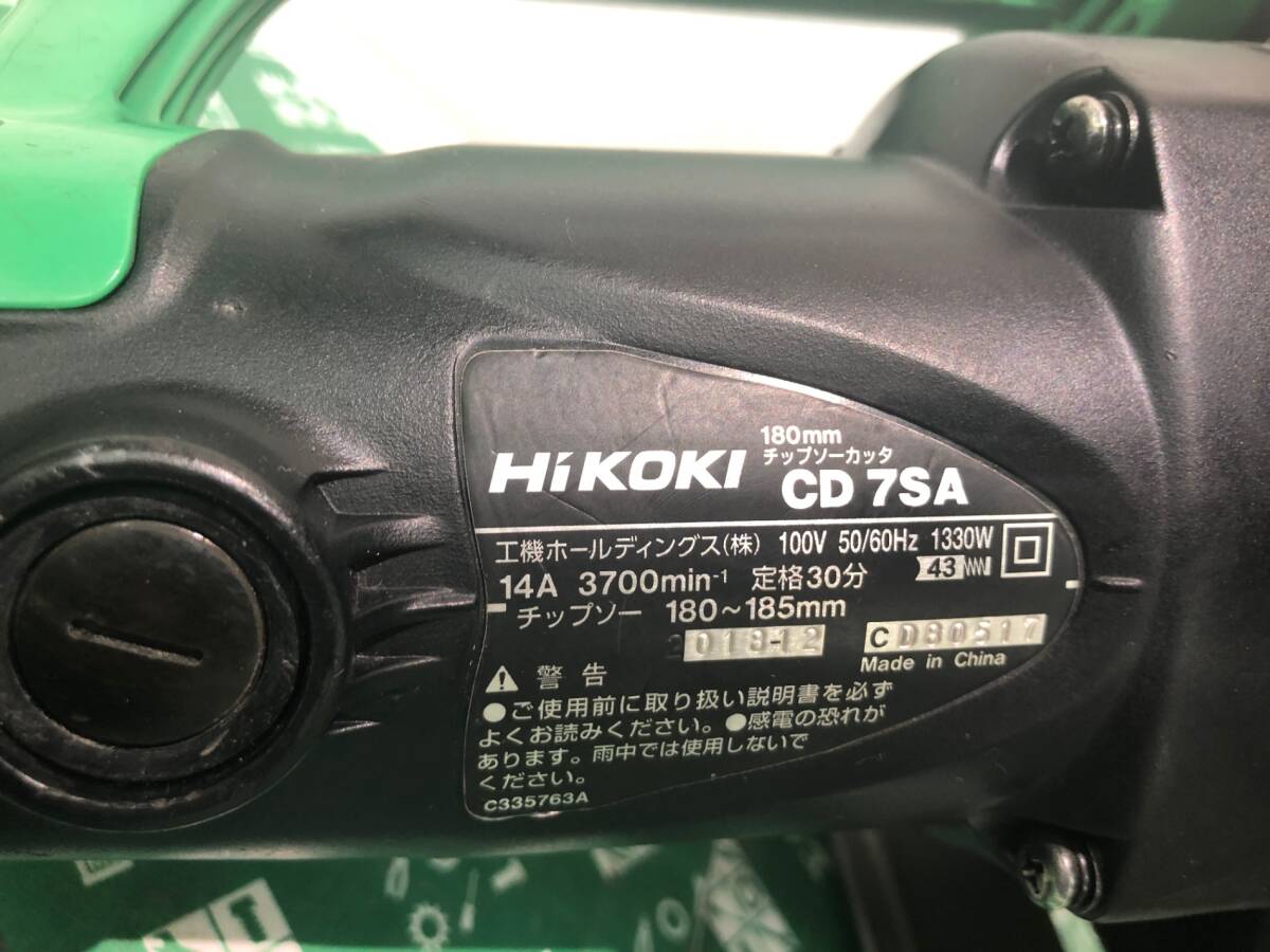 中古品 電動工具 HiKOKI(日立工機) 180㎜チップソーカッタ CD7SA 鉄工 金属加工 IT0YSWTFCO6Kの画像5