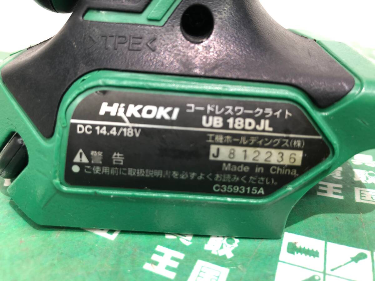 中古品 電動工具 HiKOKI ハイコーキ 14.4V 18V共用 コードレスワークライト UB18DJL 本体のみ.メンテナンス. 充電式 ITKS5WQCAA5Cの画像6