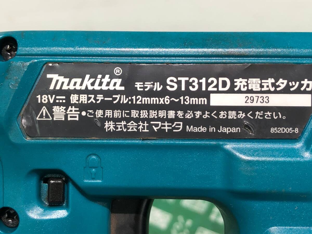 中古品 電動工具 makita マキタ 充電式タッカ(CT線) ST312DZK 本体のみ.ステープルネイラ 又釘 18V ITPA5CGMIE38_画像4