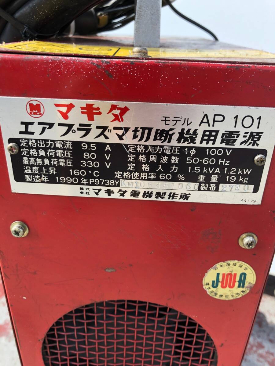 【送料着払】 溶接機 makita エアプラズマ切断機 AP101 金属加工 ITN9KR2DQU1Sの画像5