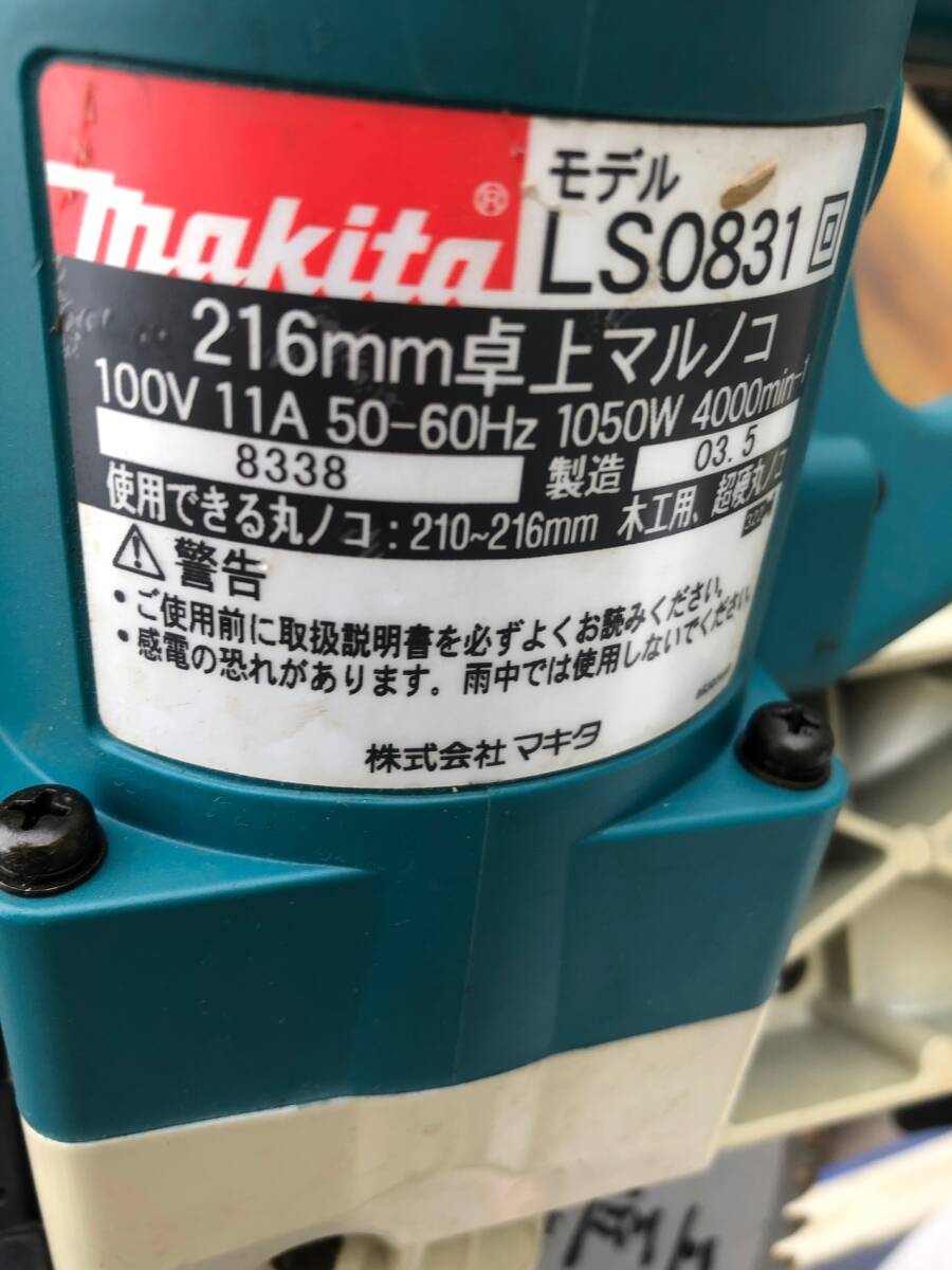 中古品 電動工具 makita 216mm卓上マルノコ LS0831 木工 木材加工 切断 IT1I2F8M5FJK_画像4