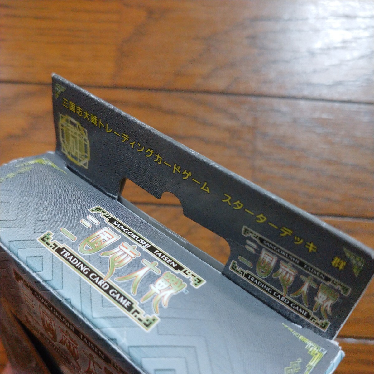 三国志大戦トレーディングカードゲーム スターターデッキ 群 呂姫 開封済み_画像2