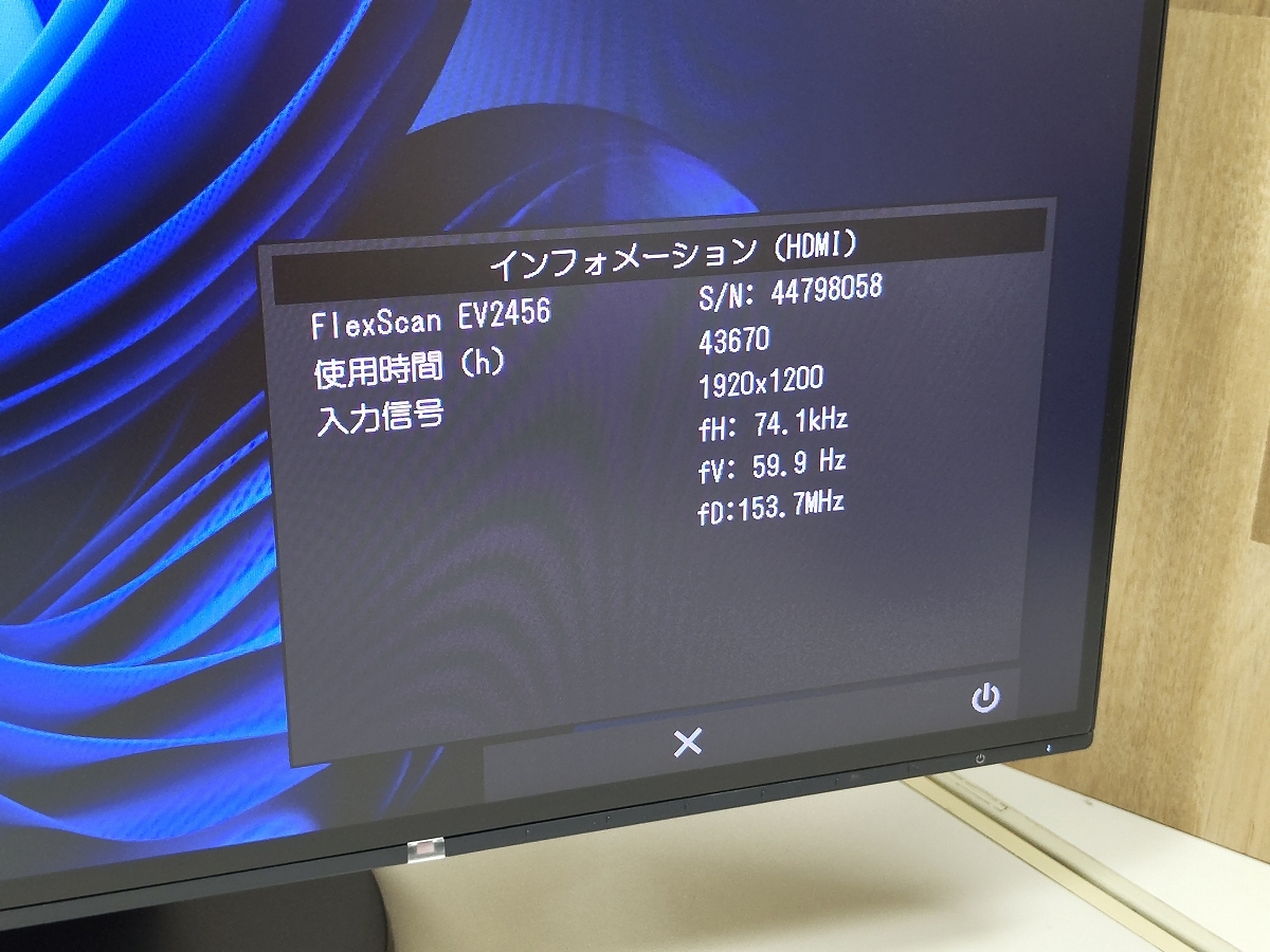 1円～ EIZO FlexScan EV2456 24.1インチ ワイド液晶モニター 1台 ④の画像3