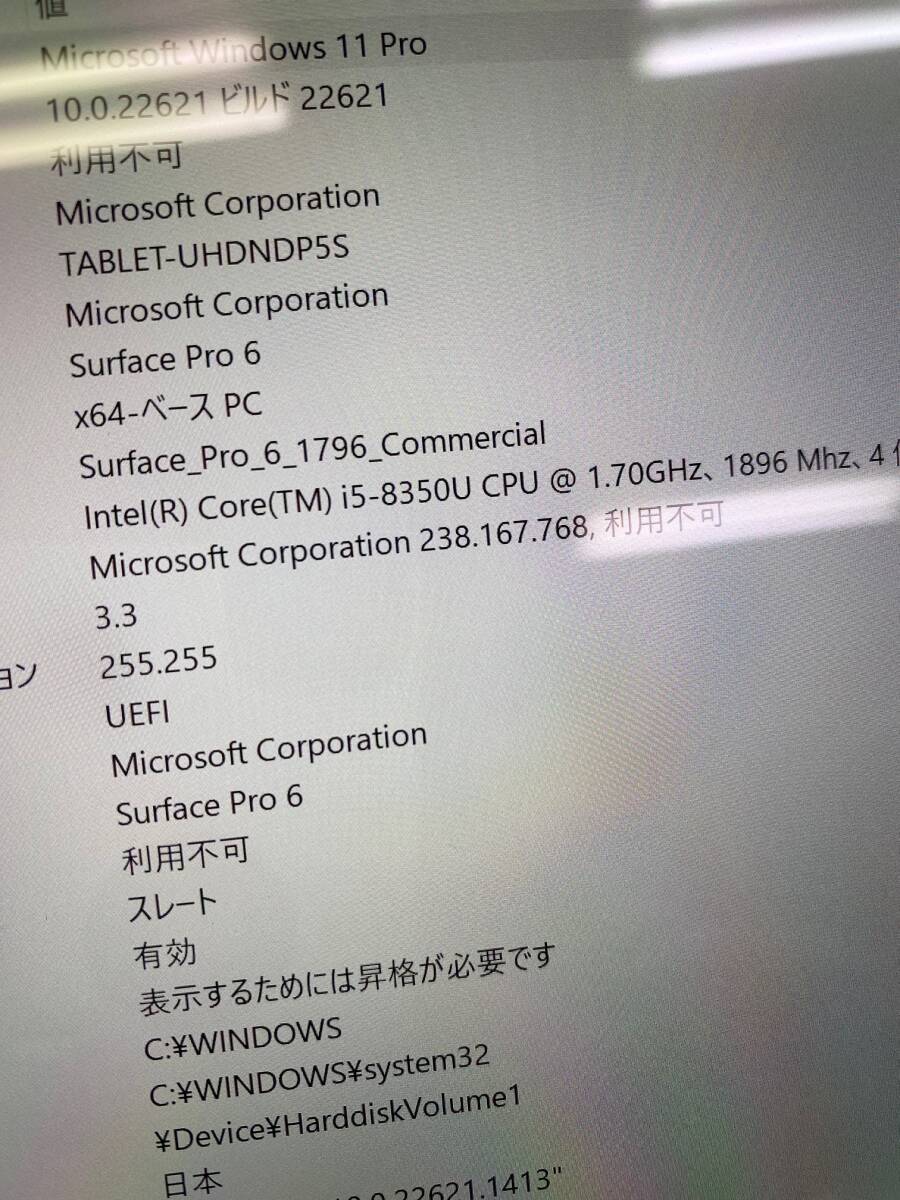 1円スタート Microsoft  Surface Pro 6 1796 SSD256 タブレット 4-5-Bの画像3