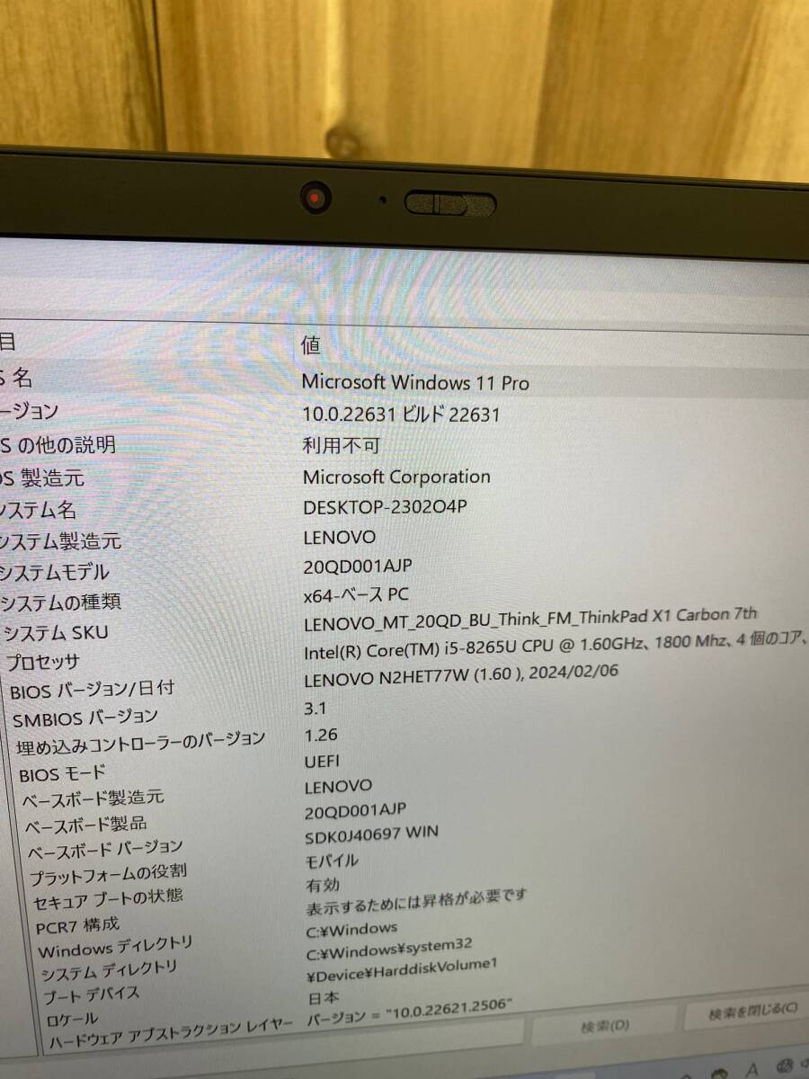1円スタート Lenovoノートパソコン ThinkPad X1Carbon ８世代 DOLBY ATMOS対応 １台 ボタン欠品の画像5