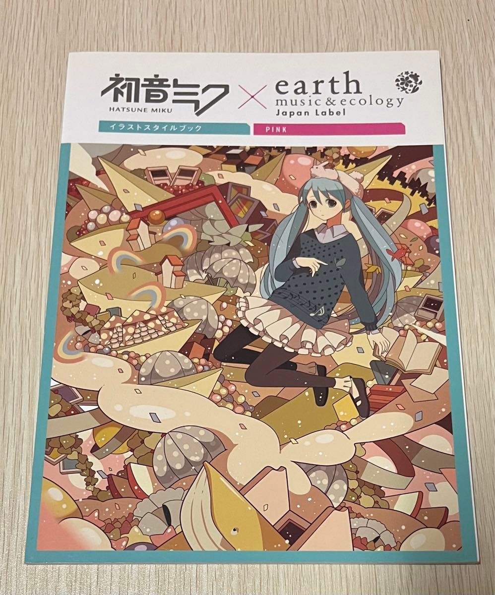 初音ミク×earth music ＆ ecology Japan Label イラストスタイルブック PINK  