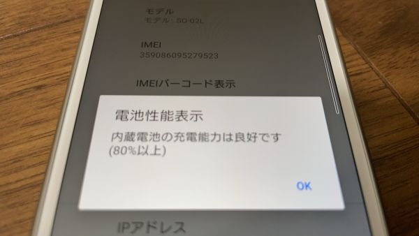 Xperia Ace SO-02L simロック解除済み docomo Android スマホ 【5467】_画像3