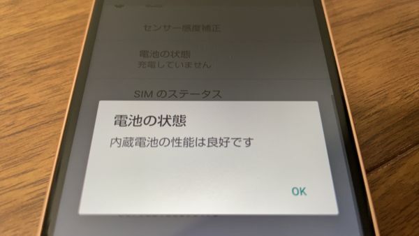 AQUOS sense3 SH-RM12 楽天版 SIMフリー Android スマホ 【5237】の画像3