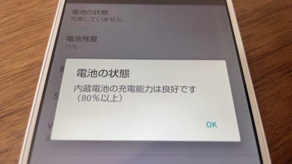 AQUOS R SH-03J simロック解除済み docomo Android スマホ 【5523】_画像3