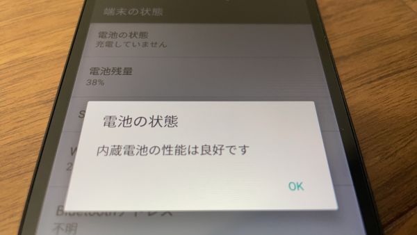 AQUOS U SHV35 simロック解除済み Android スマホ au 【5762】_画像3