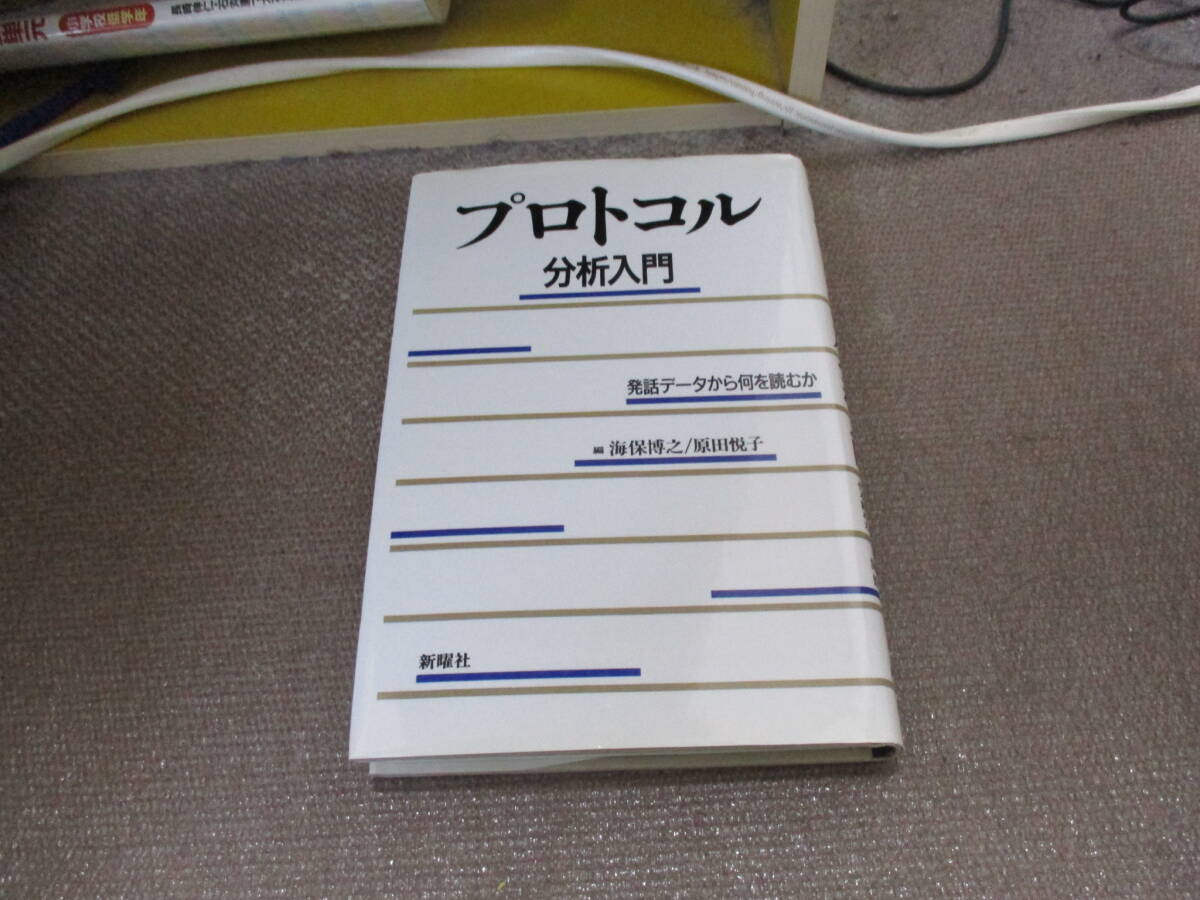 E protocol analysis introduction - departure story data from what . read .1993/11/11 sea guarantee ..,. rice field ..