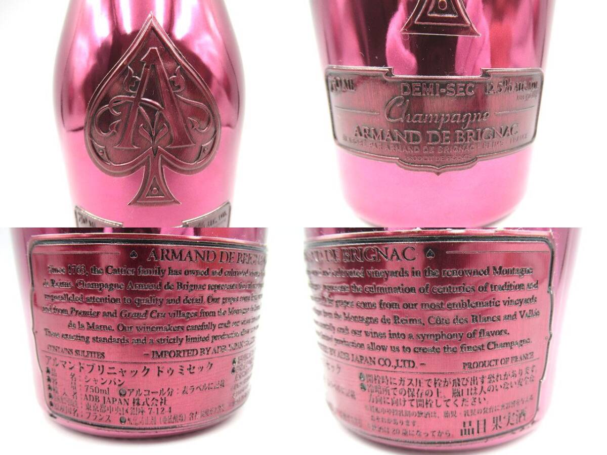 ☆未開栓 ARMAND DE BRIGNAC アルマンド ブリニャック ドゥ ミセック ピンク 750ml 12.5% ボトル重量約1678g 箱有 シャンパン 古酒☆_画像4