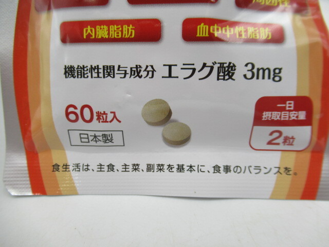 ^^ unopened functionality display food AFC. full . taste. person. fat . decrease . support 60 bead made in Japan BMI best-before date :2026.10 body fat . internal organs fat .. middle middle . fat .^^