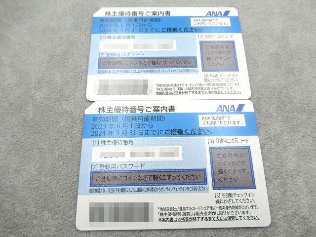 ☆☆未使用 ANA株主優待券 2枚 全日空 有効期限2024年5月31日まで ブルー 番号通知無料☆☆の画像2