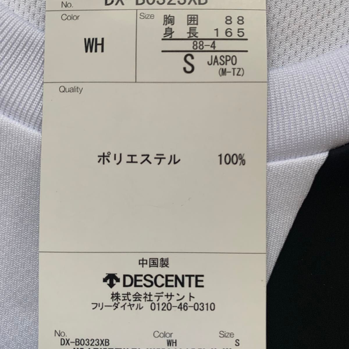 DESCENTE デサント　バレーボールTシャツ　メンズ　S