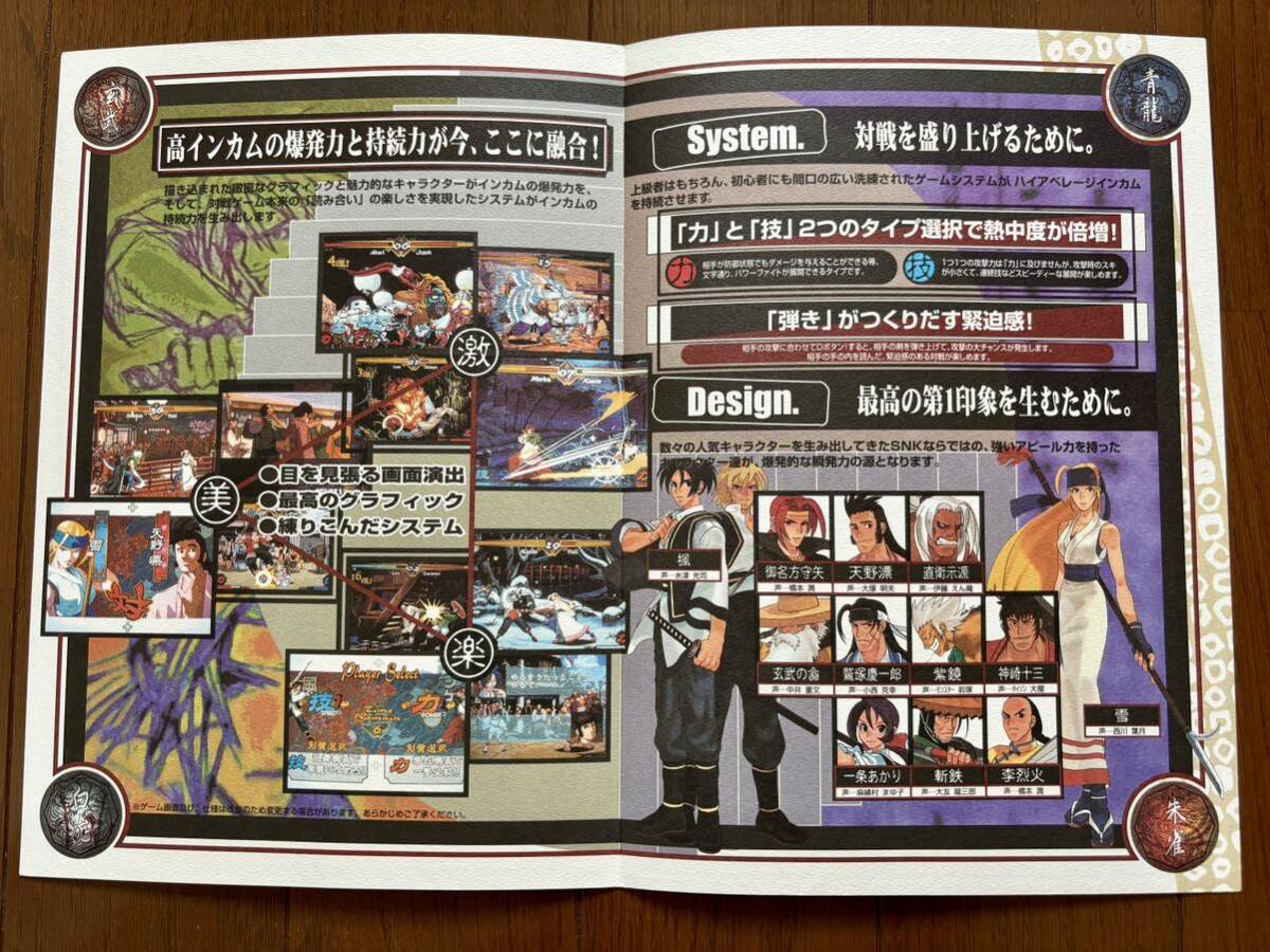 チラシ 月華の剣士 アーケード パンフレット カタログ フライヤー ネオジオ NEOGEO SNKの画像2
