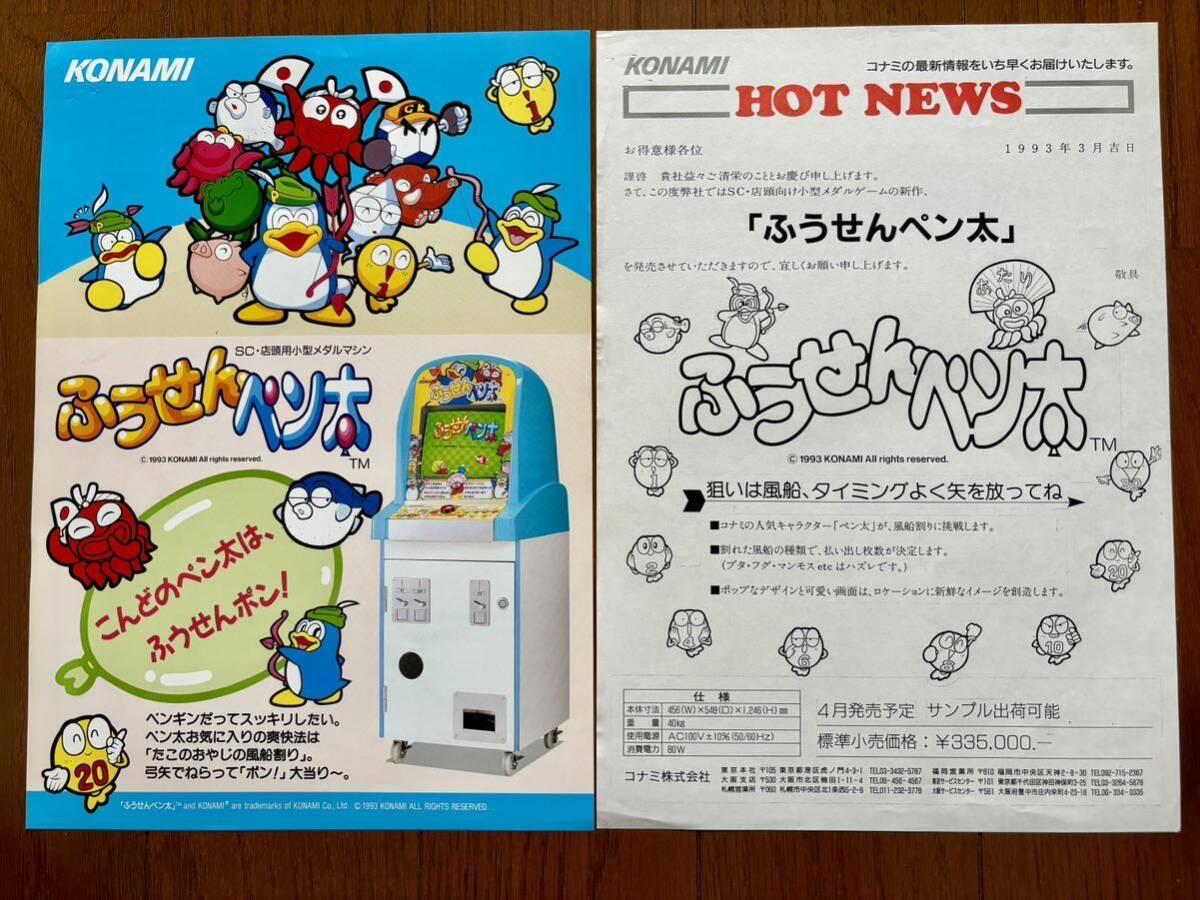 とんでもクライシス アーケード チラシ パンフレット カタログ とんでもクライシス アーケード チラシ パンフレット カタログ