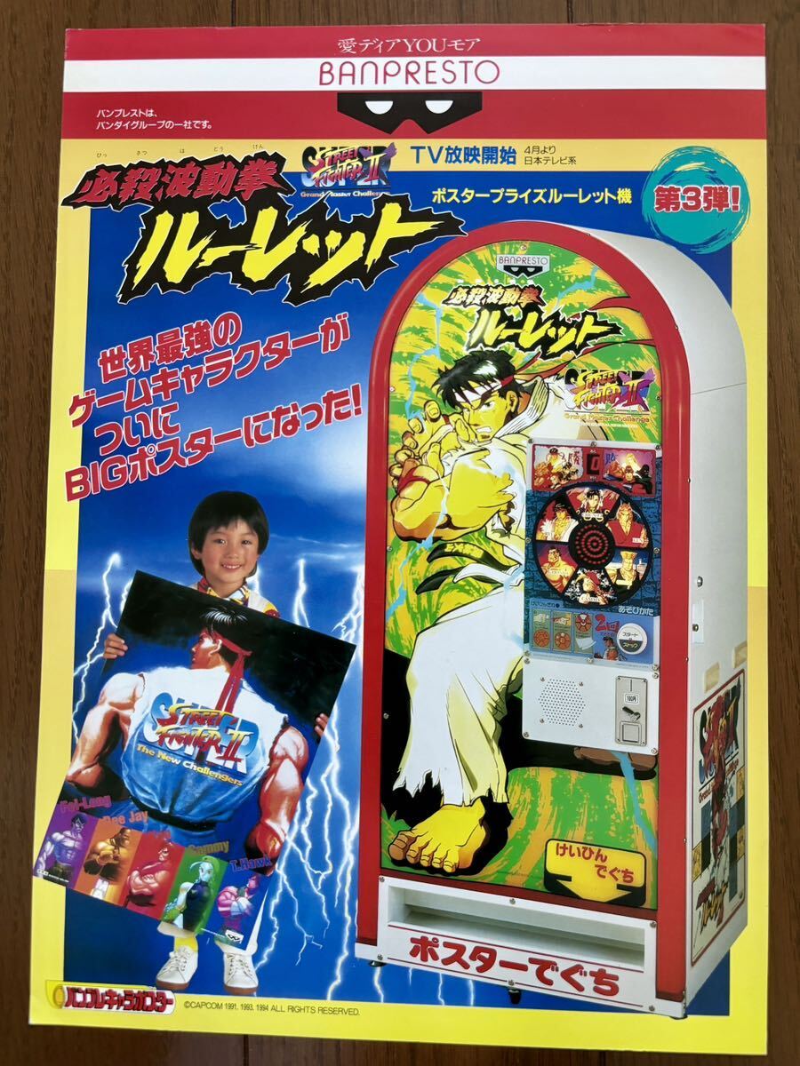 チラシ ヒーテッドバレル アーケード パンフレット カタログ チラシ ヒーテッドバレル アーケード パンフレット カタログ