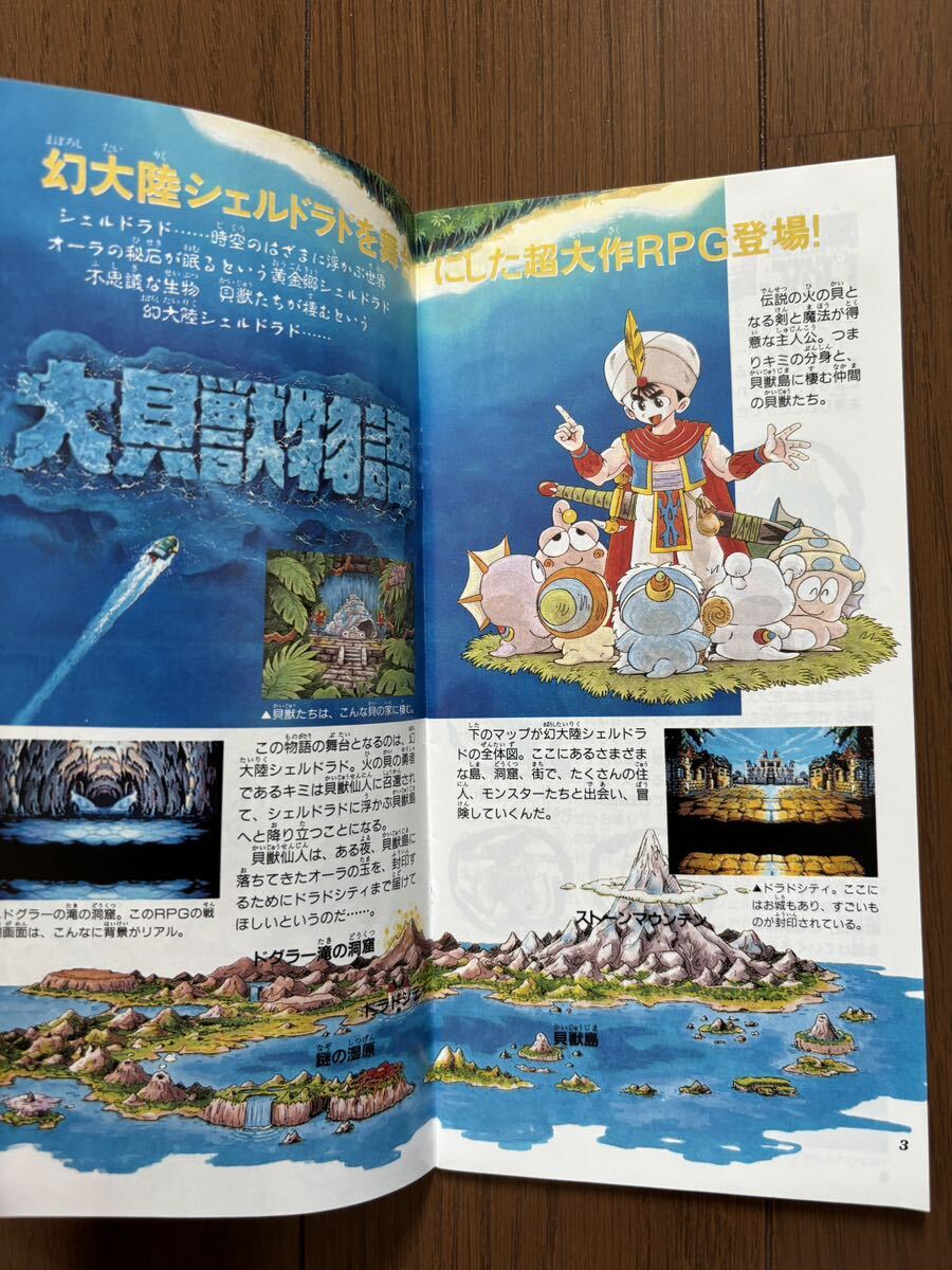 ハドソン ユーモアネットワーク 1994 3月号 冊子 カタログ チラシ スーパーファミコン SFC PCエンジン ゲーム パンフレット_画像2