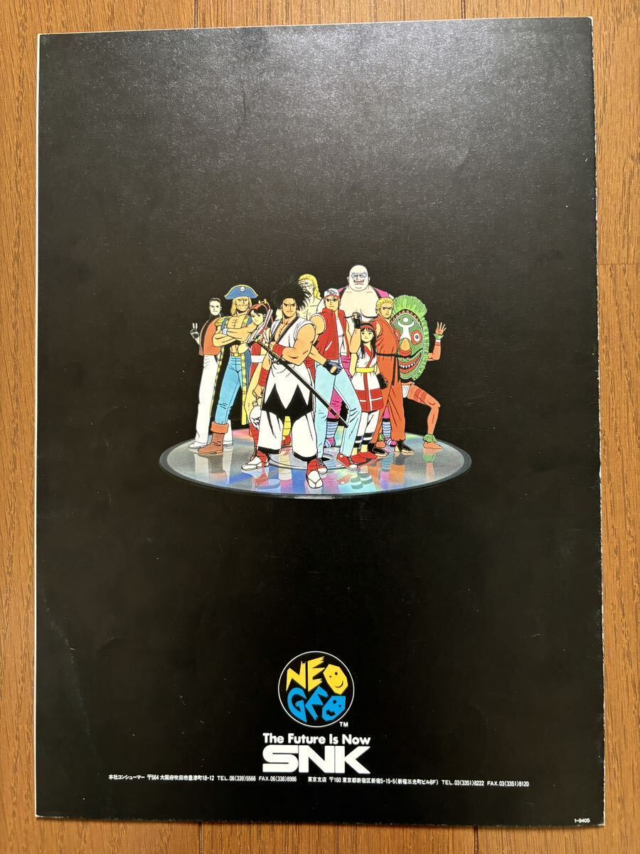 チラシ ネオジオCD 本体 ゲーム パンフレット カタログ NEOGEO SNKの画像3