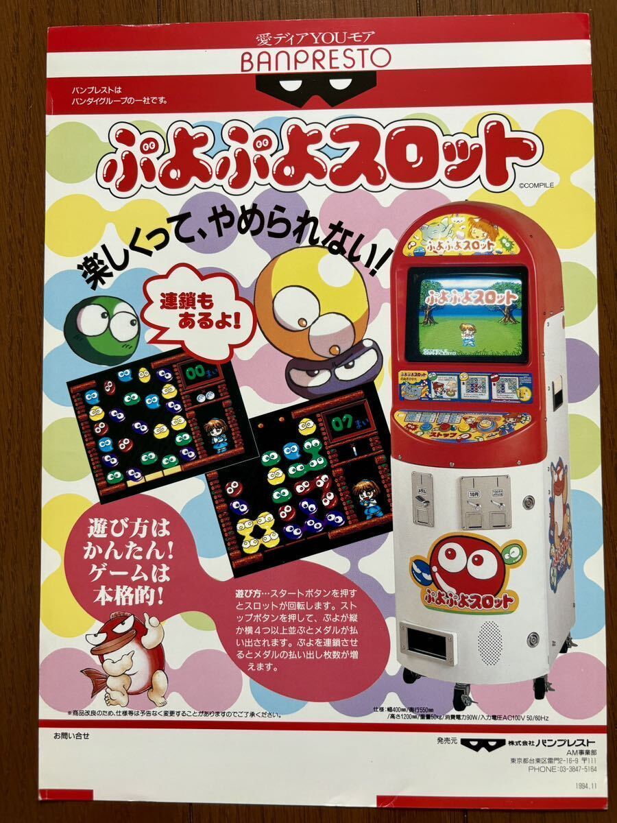 チラシ ギャラクシアン アタックオブザゾルギア アーケード チラシ ギャラクシアン アタックオブザゾルギア アーケード