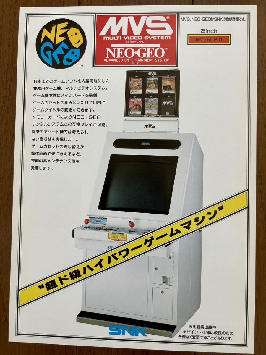  leaflet Neo geo MVS multi video system NEOGEO NG pamphlet catalog Flyer SNK