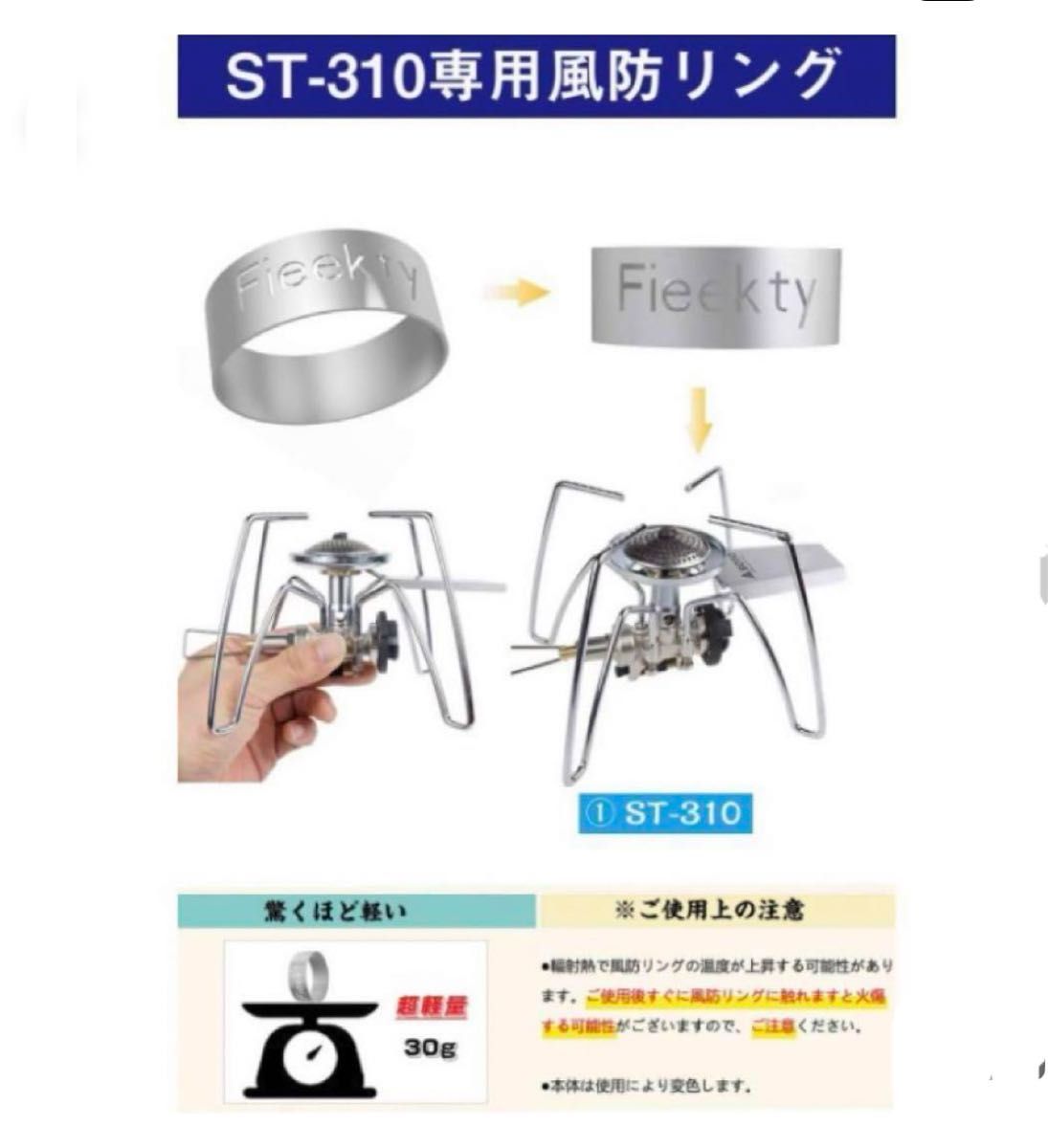 ソト（SOTO）レギュラータ　ST-310 リングステンレスキャンプ