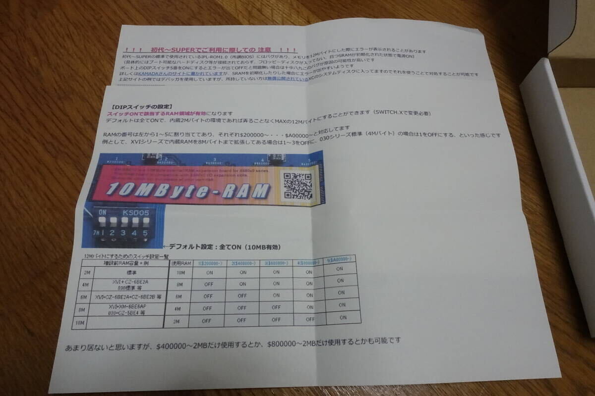 XM-6BE10+midiori( combined board ) X68000 memory 10MB+MIDI extension board operation verification ending 