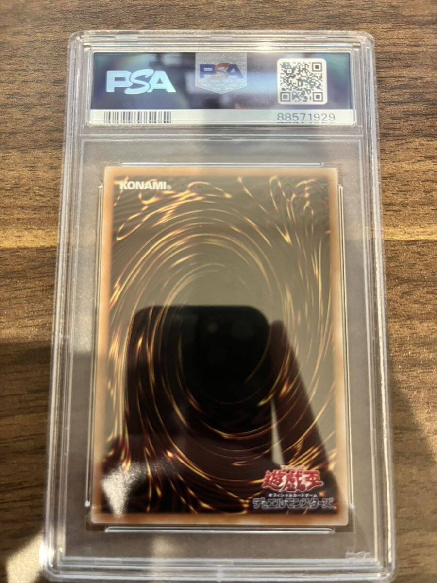 裁きの龍　PSA10 25th シークレット_画像2