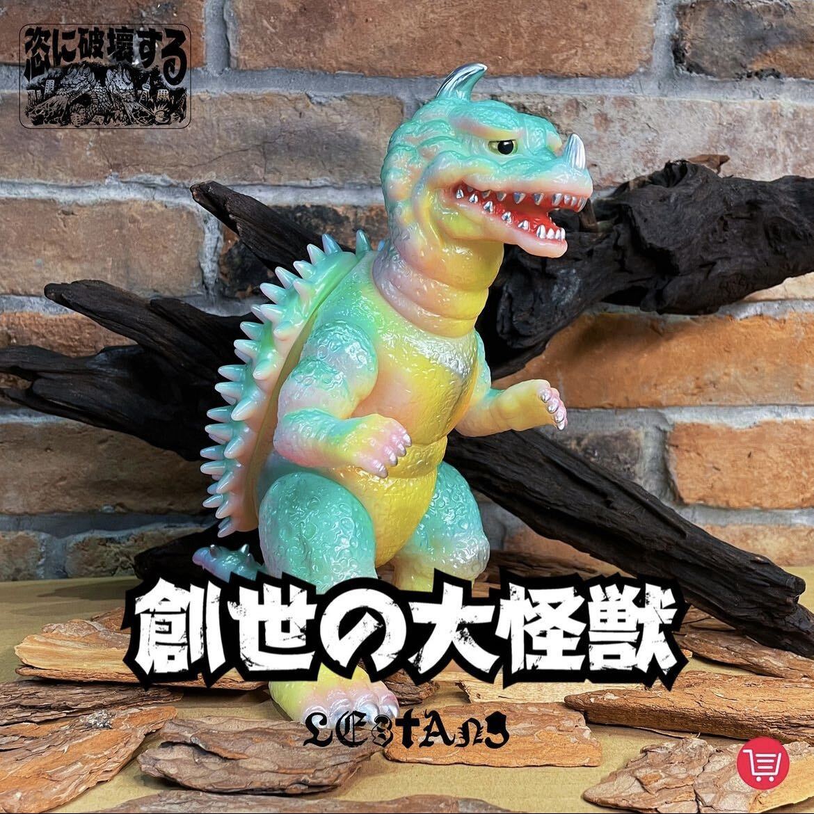 nicolas lestang 創世の大怪獣 Tanguirus gid 蓄光 タンギラス G.I.D 美品KYODORA DAGKONG DAGONZILLA GOEKAIJU 鶴脛玩具 赤目天使_画像1