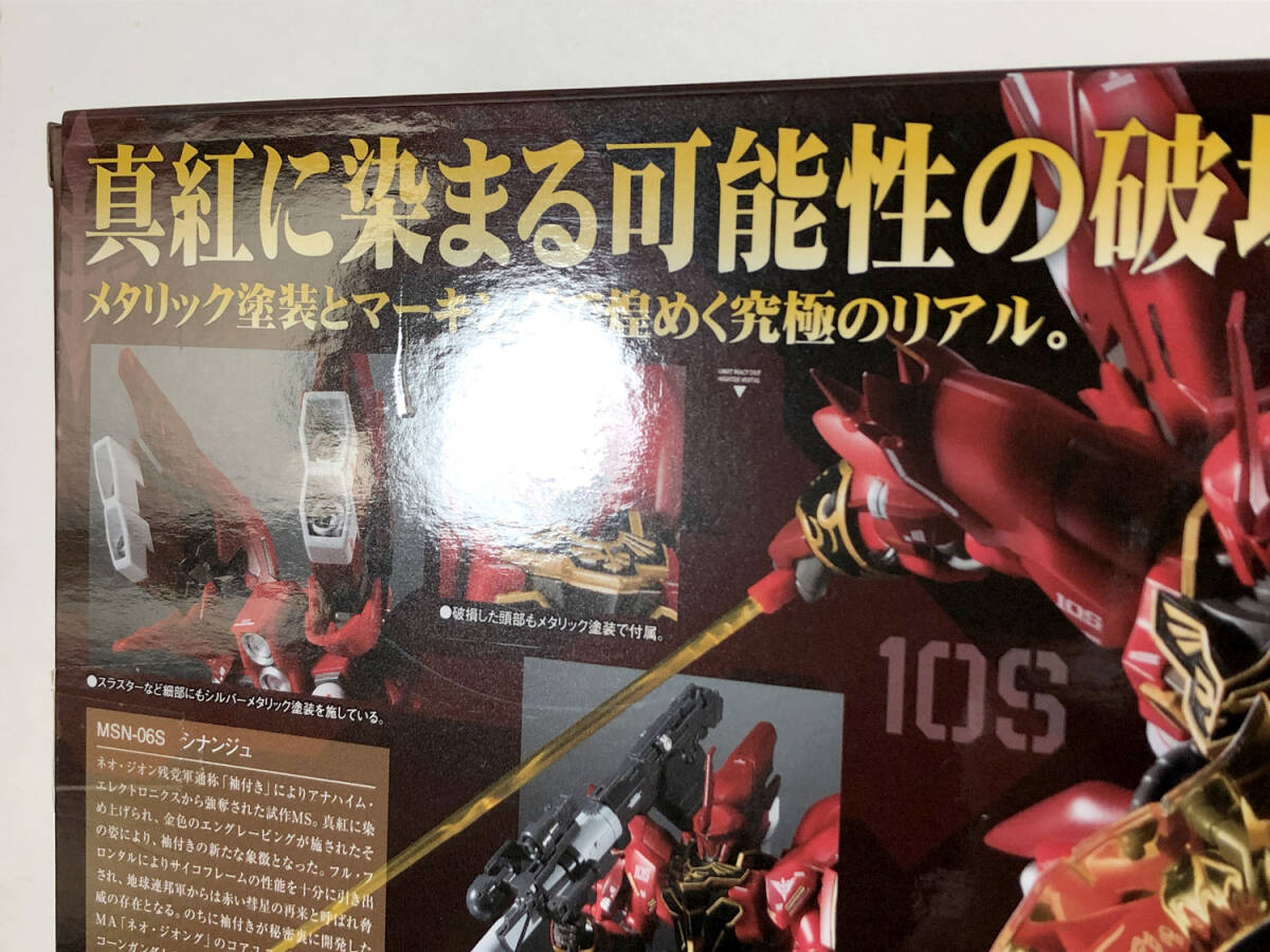 【中古】ROBOT魂 シナンジュ リアルマーキングVer. 機動戦士ガンダムUC プレミアムバンダイ 魂ウェブ商店_テープ2度貼り、箱に僅かな傷み有