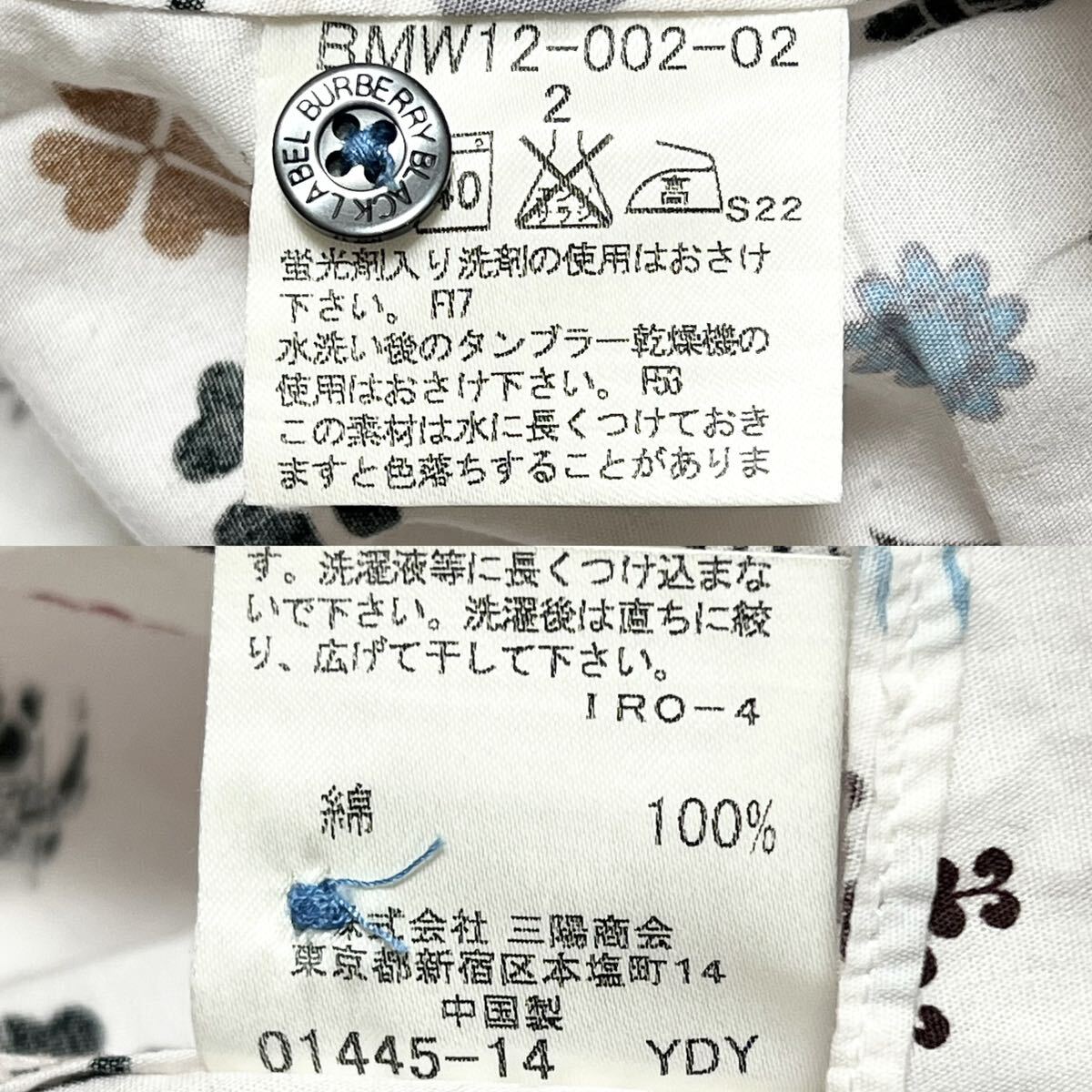 美麗品◎Mサイズ バーバリー【圧巻のデザイン】BURBERRY BLACK LABEL モノグラム 長袖 シャツ 総柄 コットン100% ホワイト 春夏◎メンズ