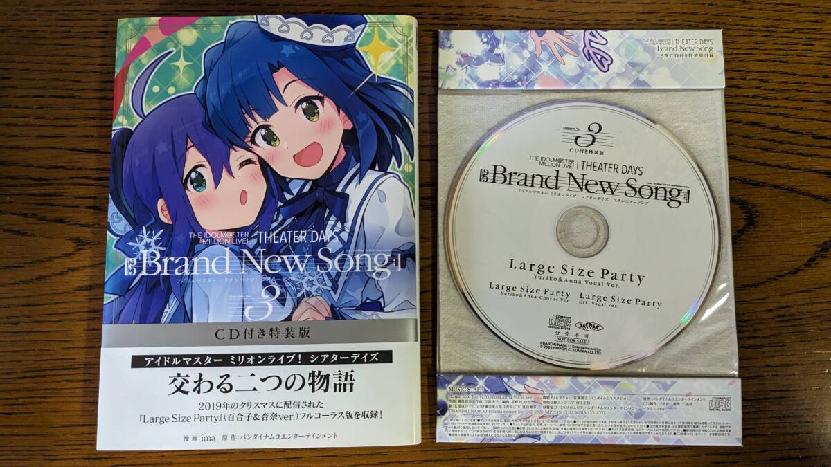 アイドルマスター ミリオンライブ！ シアターデイズ Brand New Song 3 CD付き特装版 THE IDOLM@STER MILLION LIVE! FleurSの画像1