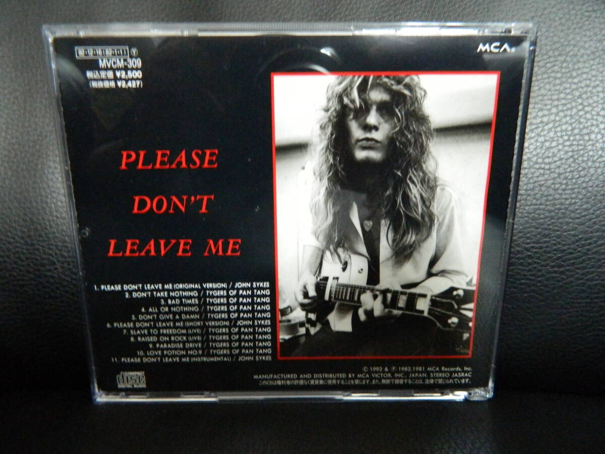 (35)　 JOHN SYKES　　/　 PLEASE DON'T LEAVE ME　　　 　日本盤　 　 ジャケ傷み、経年の汚れあり_画像3