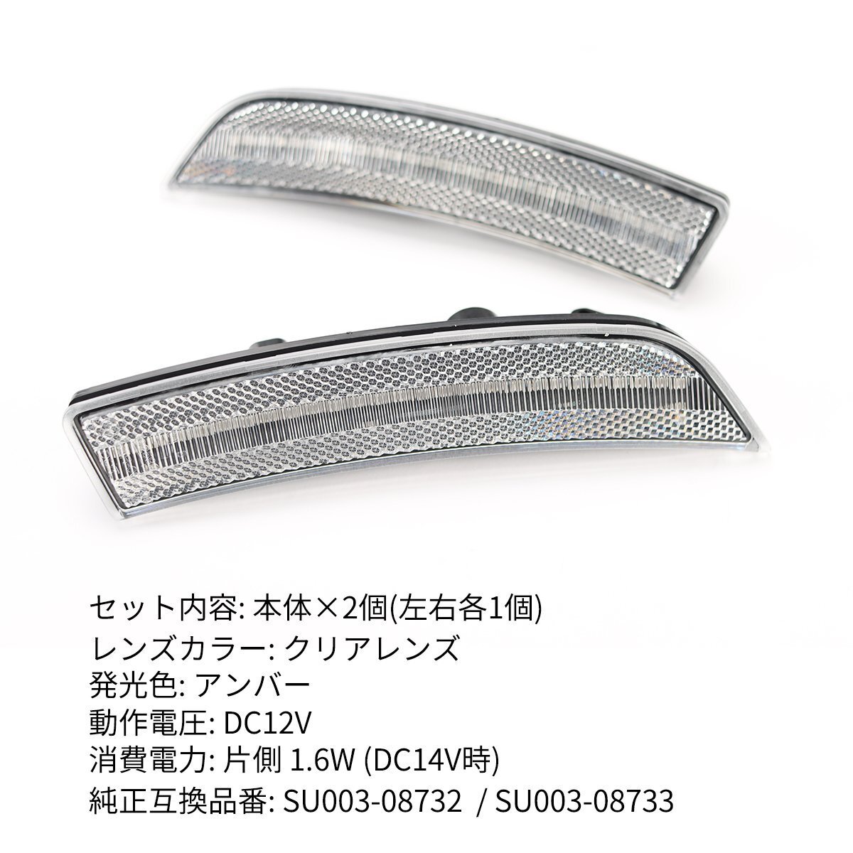 GR86 ZN8 BRZ ZD8 LED サイドマーカー クリアレンズ アンバー カプラーオン FZ579_画像3