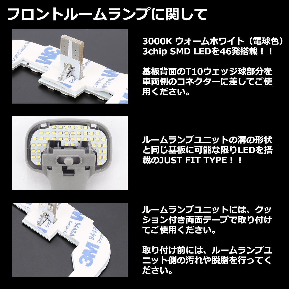 電球色 ハイゼットジャンボ LEDルームランプ S500P S510P スマートインナーミラーなし車両 ウォームホワイト RZ556_画像3