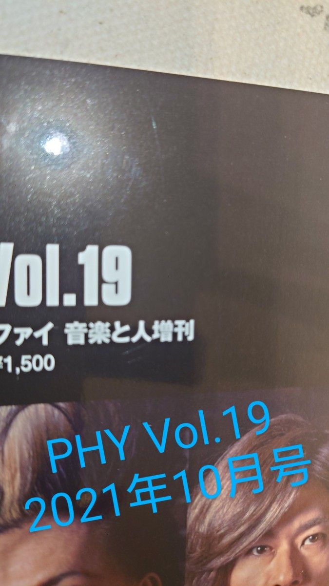 ファイ　PHY Vol.19 2021年10月号　音楽と人　増刊　BUCK-TICK  DEZERT MUCC 