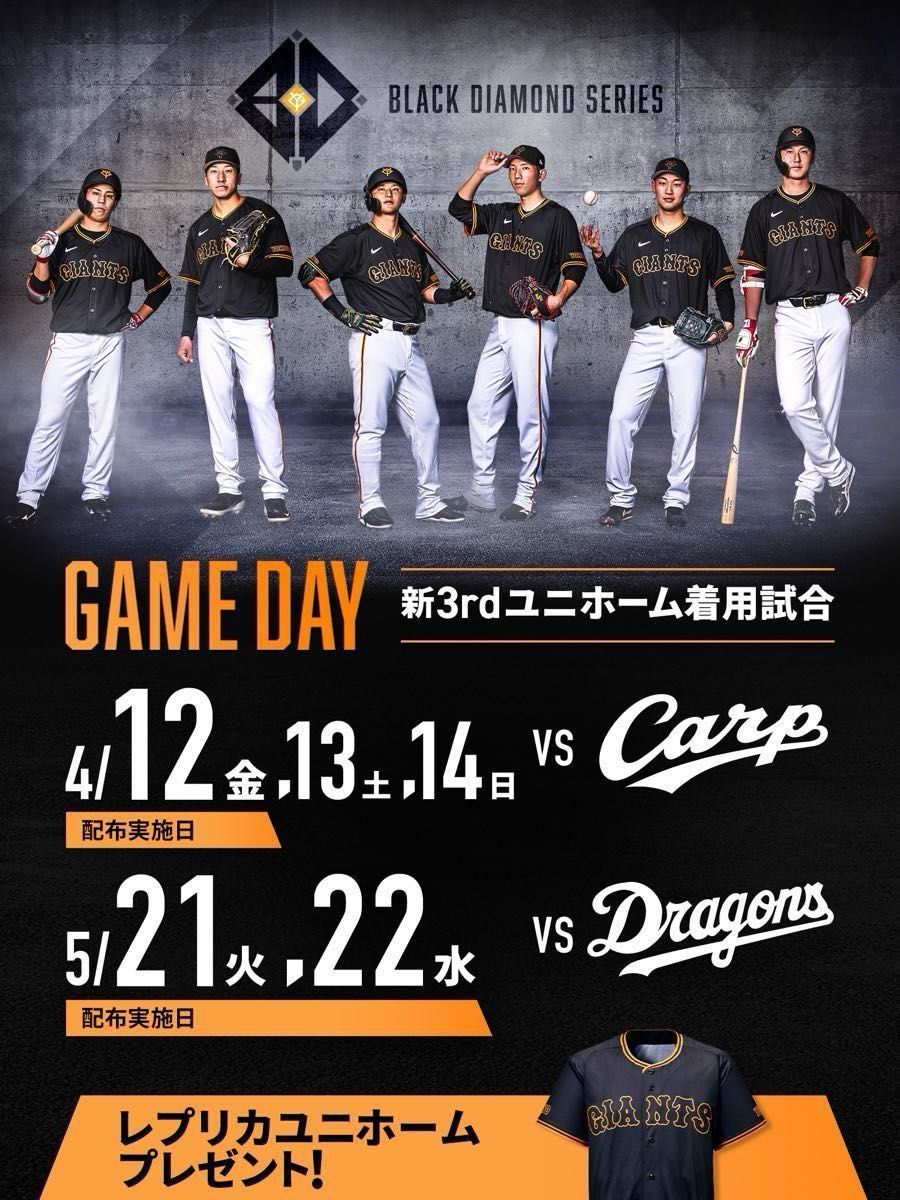 読売ジャイアンツ 巨人 BLACK DIAMOND SERIES 2024 勝利の3rd 読売ジャイアンツ 巨人 BLACK DIAMOND SERIES 2024 勝利の3rd