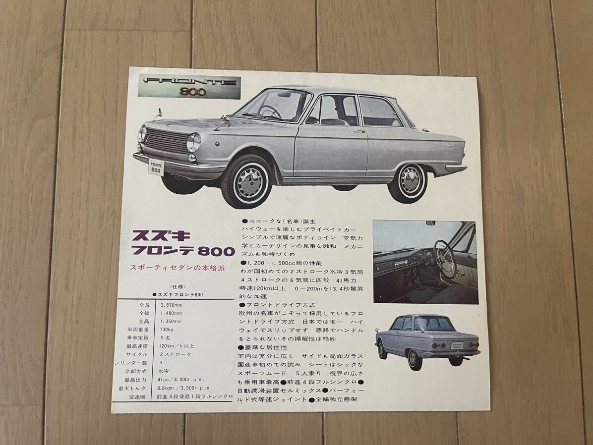  domestic production old car catalog pamphlet 9. Suzuki Fronte 800 FRONTE 60,70 period Showa era 