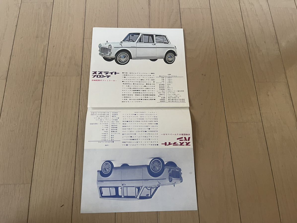  domestic production old car catalog pamphlet 9. Suzuki Fronte 800 FRONTE 60,70 period Showa era 