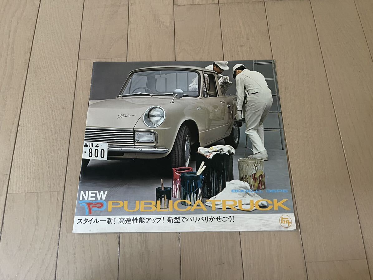 国産旧車カタログ パンフレット 20. トヨタ トヨペット パブリカ トラック PUBLICA 60,70年代昭和の画像1